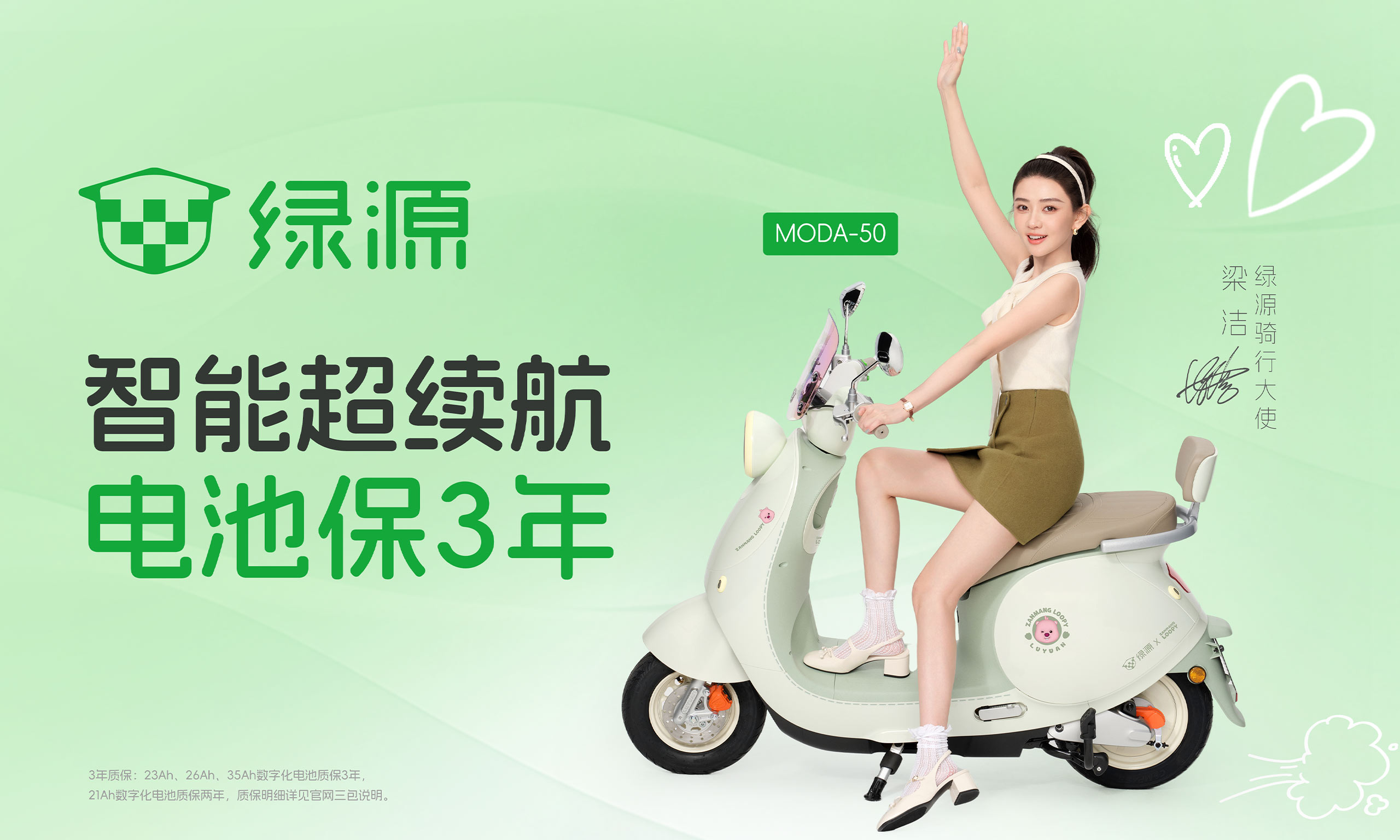 2025電動(dòng)車！綠源Moda50成為都市女性的智美出行伴侶