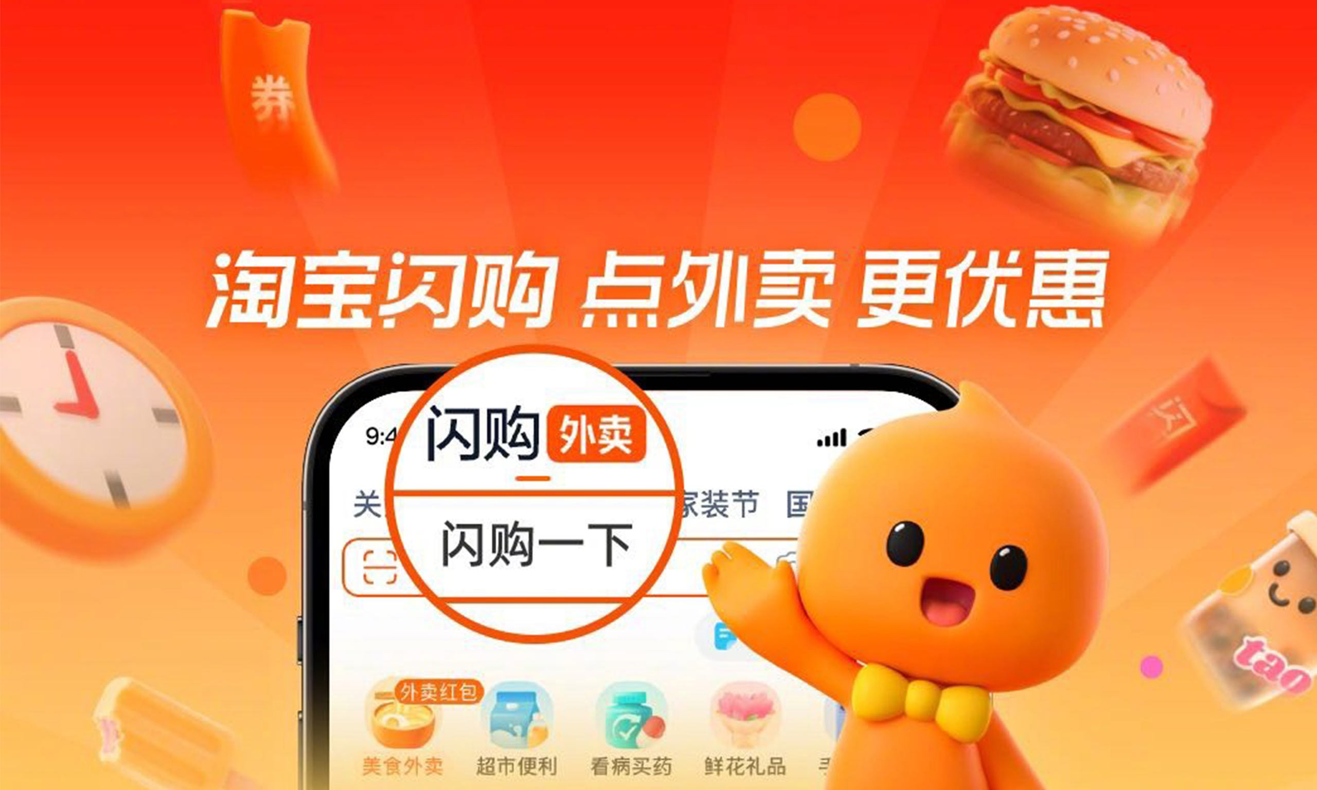 淘寶閃購(gòu)攜手汪蘇瀧吳艷妮，明星效應(yīng)疊加高頻補(bǔ)貼引消費(fèi)熱潮